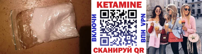 Купить где  Заводоуковск  Кетамин VHQ 