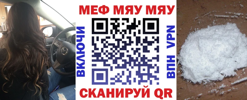 Купить  Заводоуковск  Мефедрон 4 MMC 